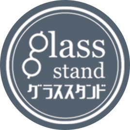 glass stand（グラススタンド）